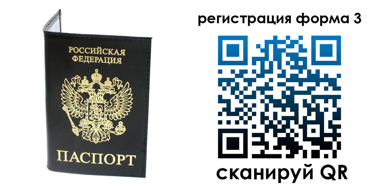 временная регистрация собственник в Шумерле