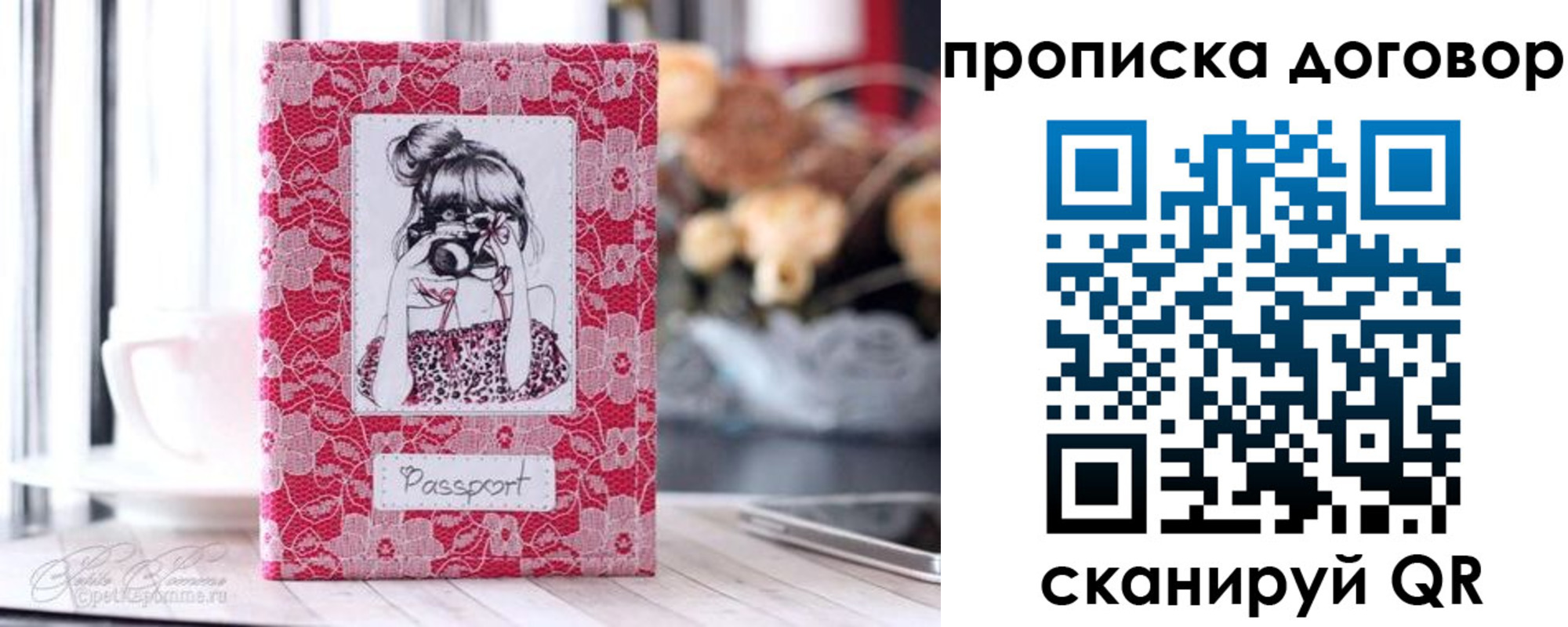 временная регистрация надежно в Шумерле