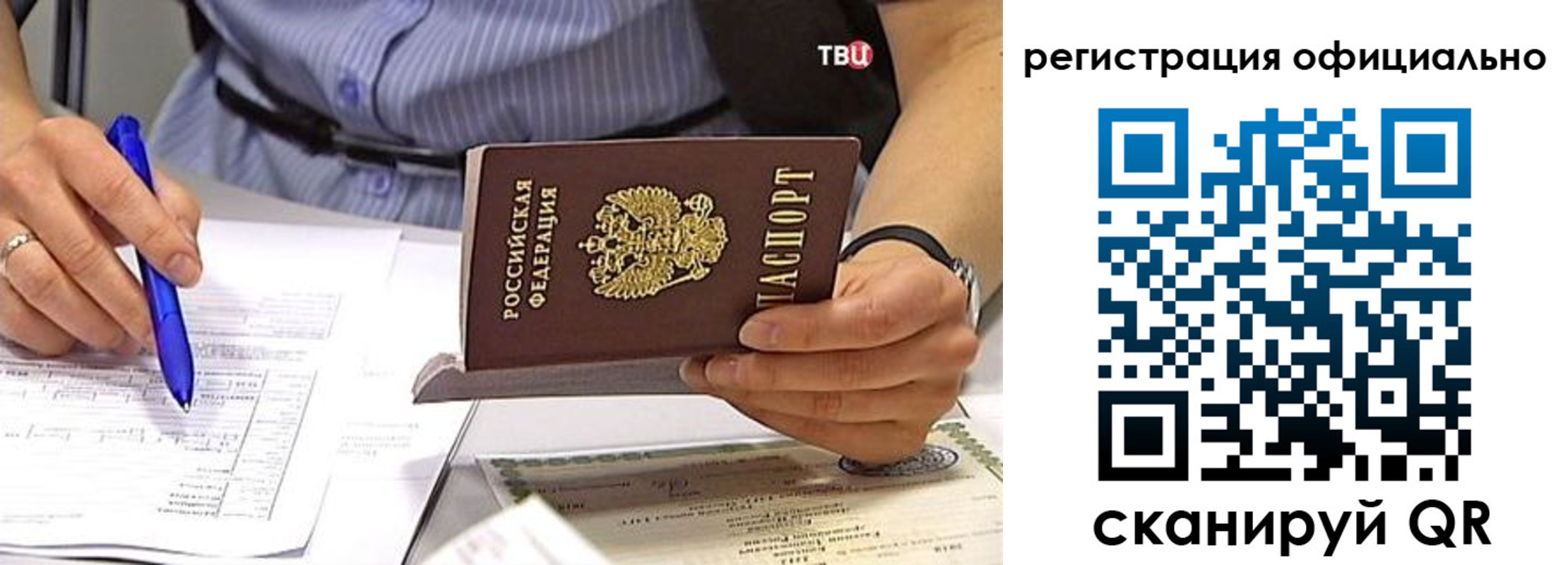 временная регистрация поиск в Шумерле